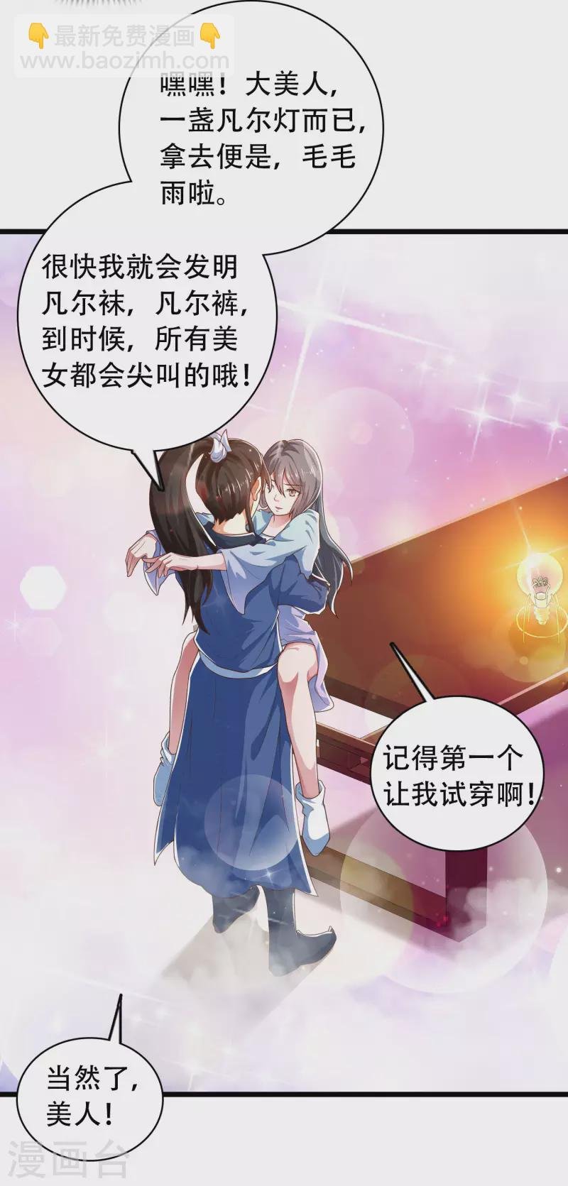 第18话 这个世界都被我凡尔了……