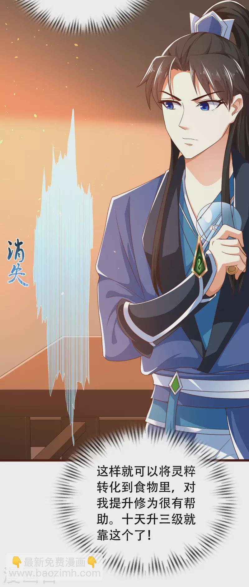 第18话 这个世界都被我凡尔了……