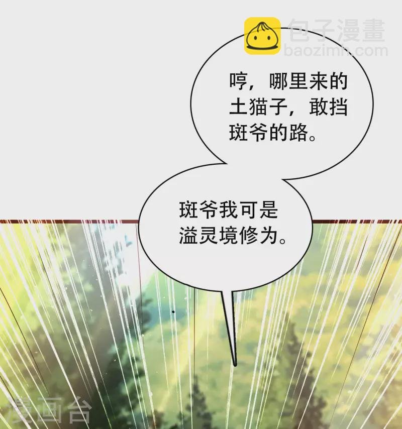 第19话 真是孽缘啊！