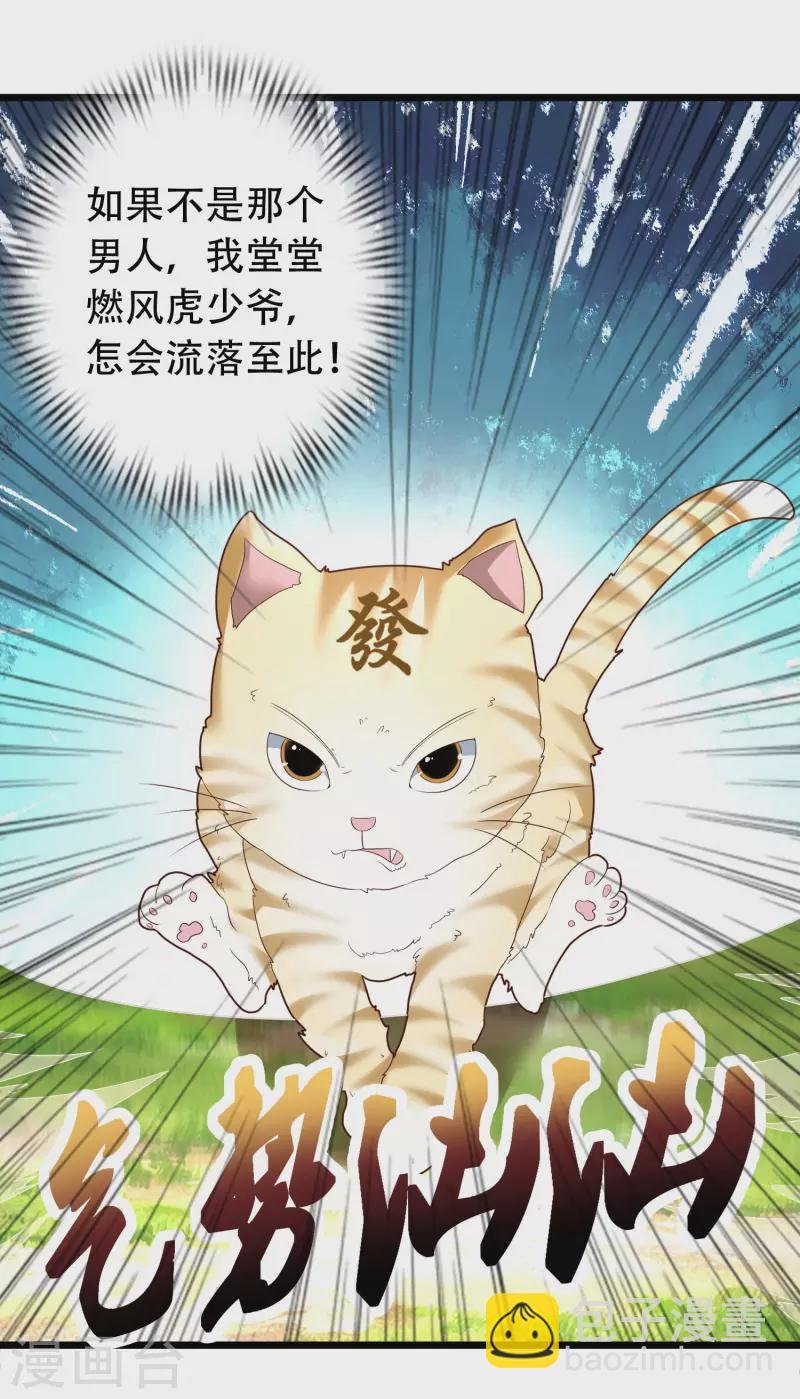 第19话 真是孽缘啊！