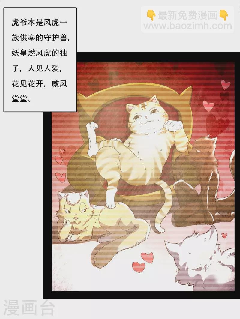 第19话 真是孽缘啊！