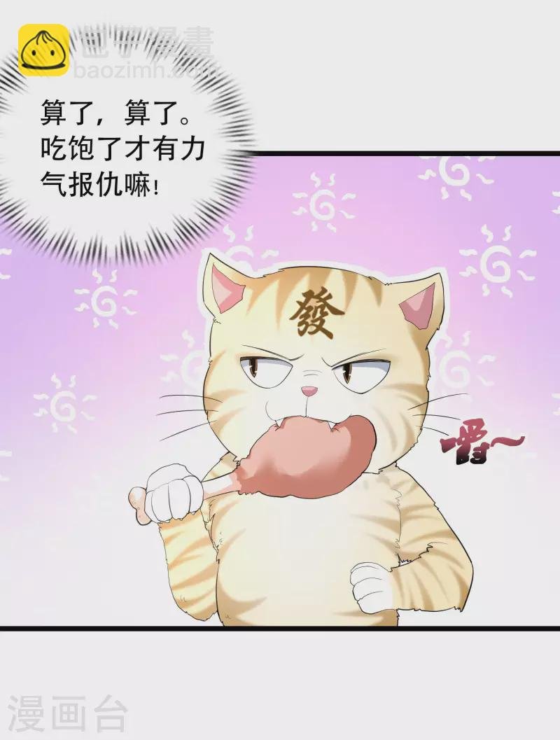 第19话 真是孽缘啊！