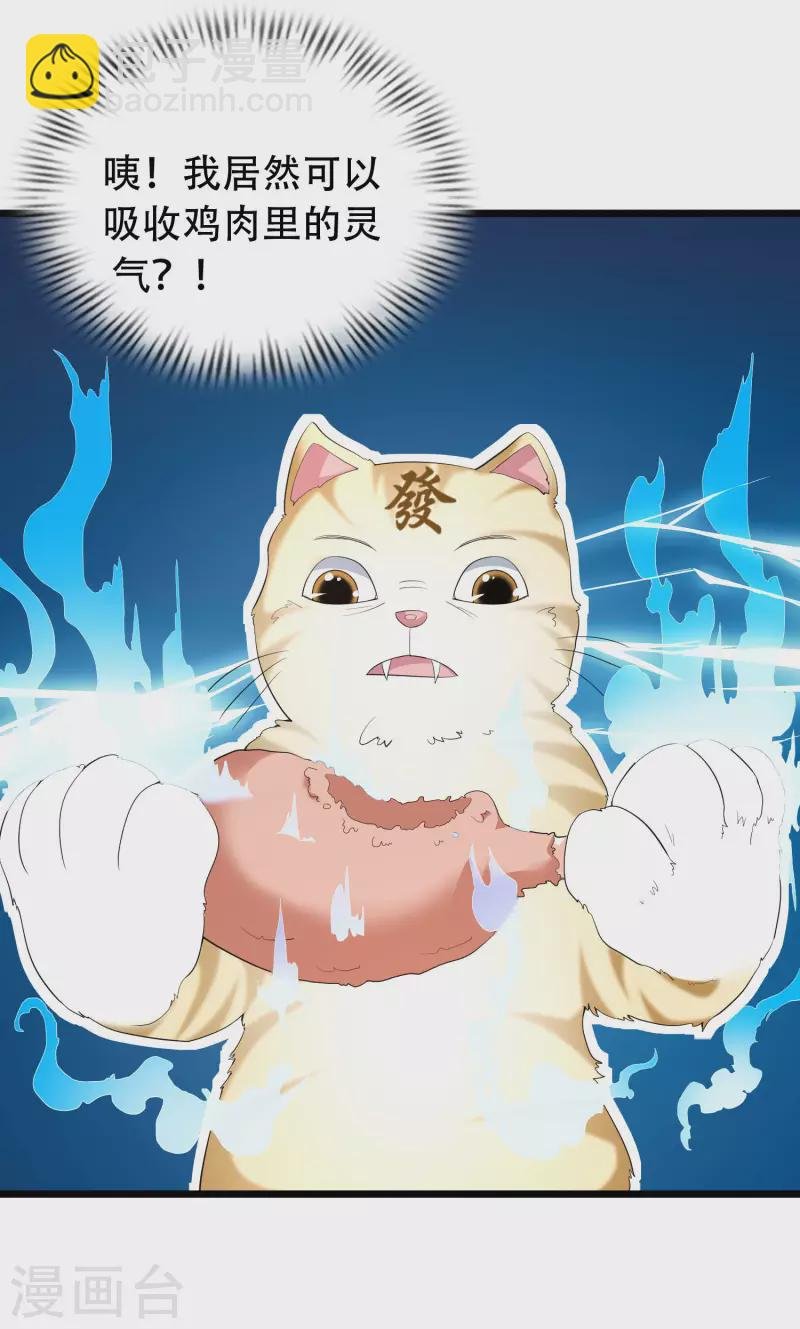 第19话 真是孽缘啊！