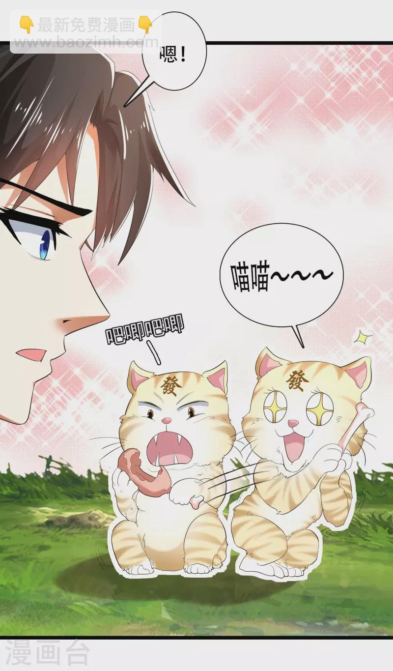 第19话 真是孽缘啊！