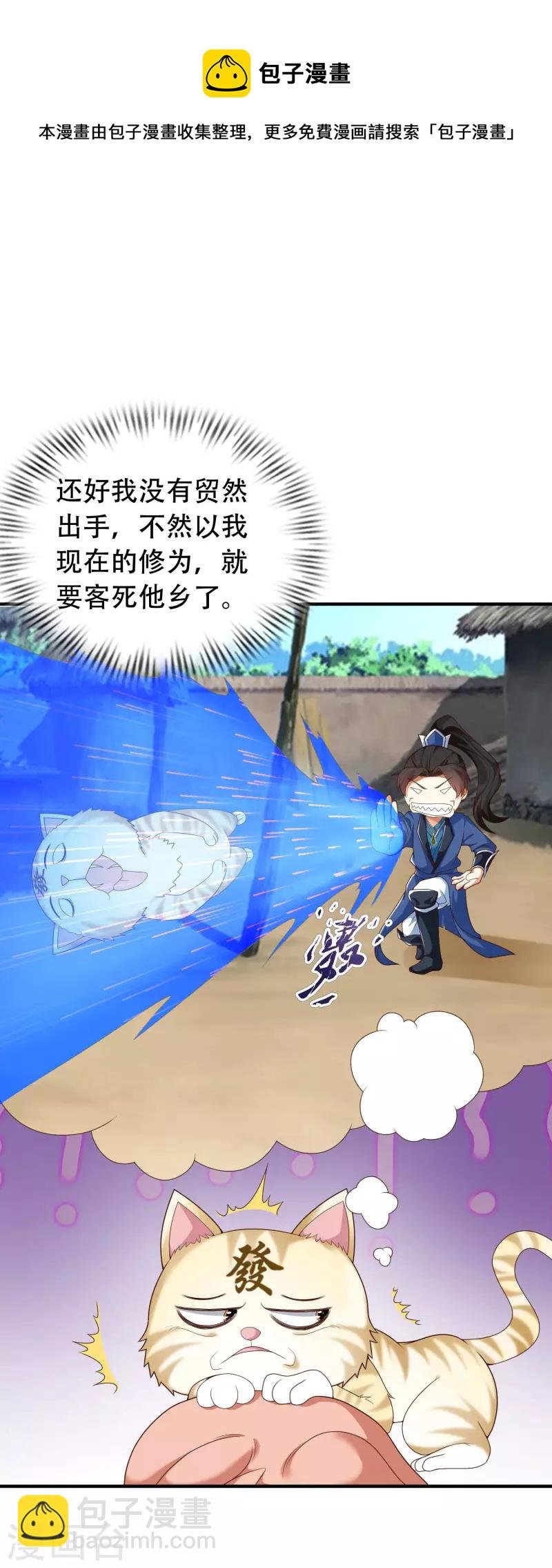 第19话 真是孽缘啊！