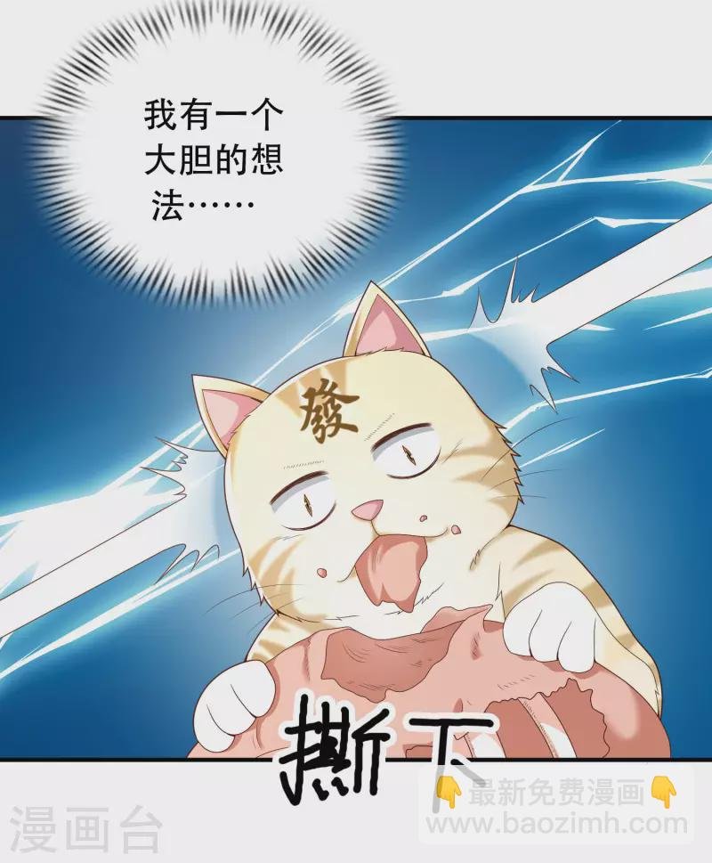 第19话 真是孽缘啊！