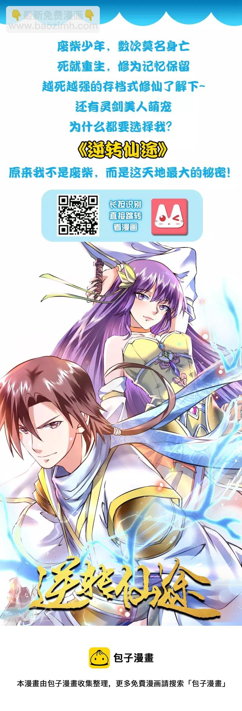 第19话 真是孽缘啊！