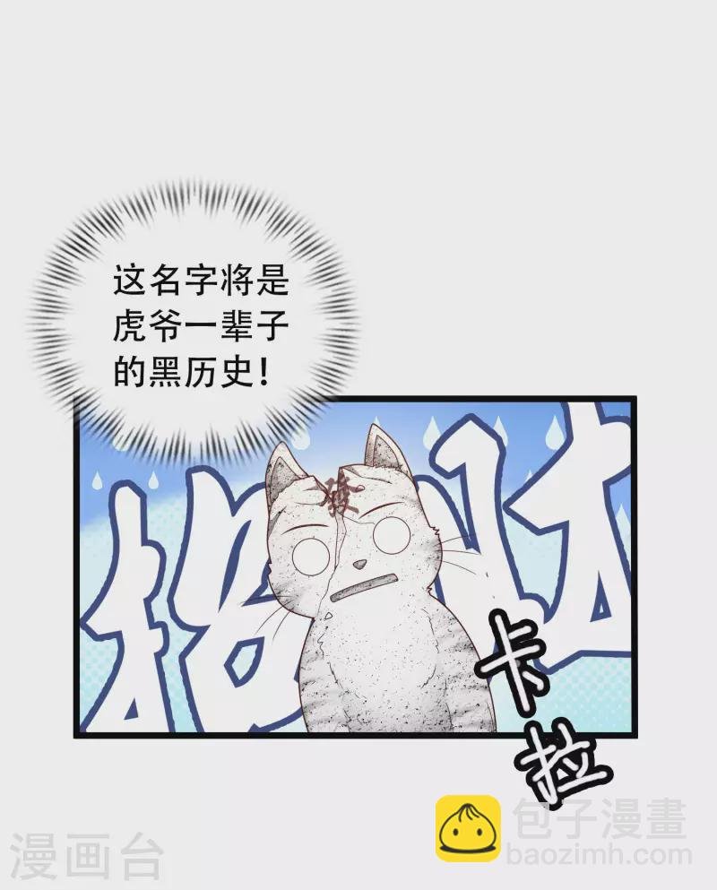 第20话 给主人送个妹子当礼物
