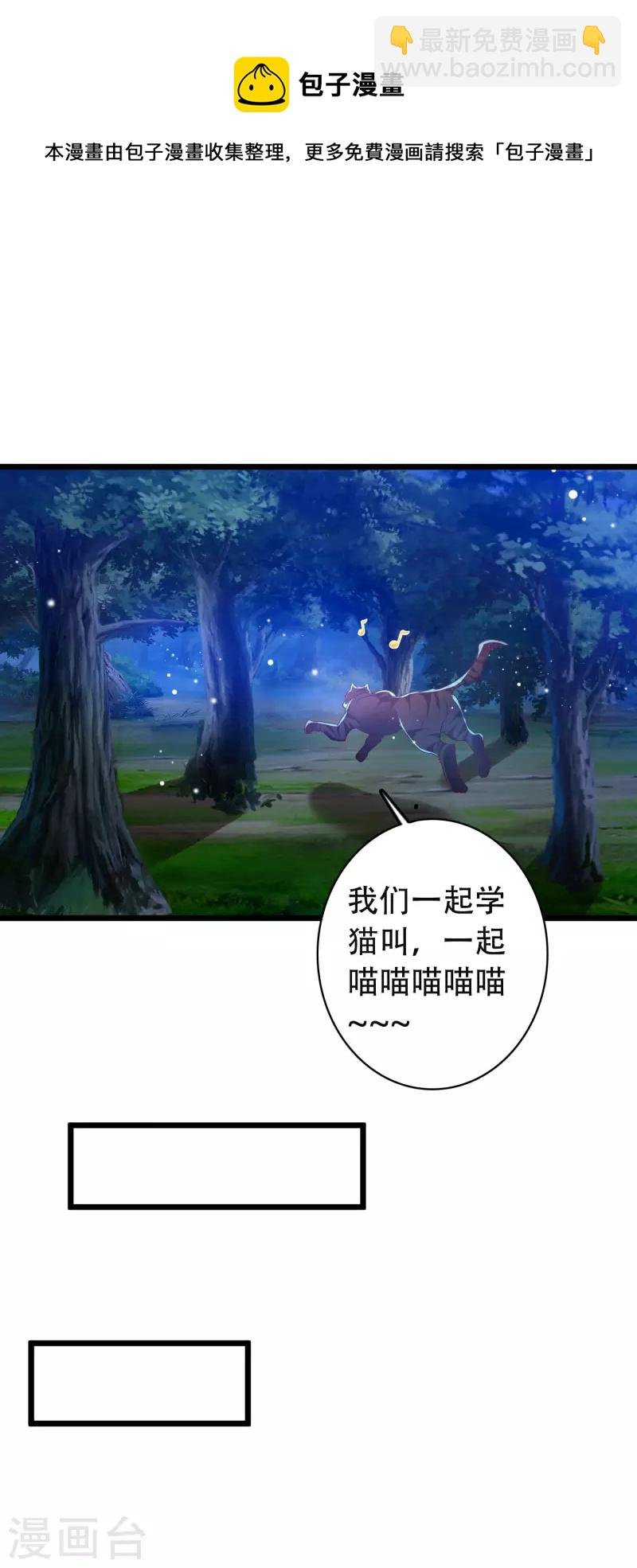 第20话 给主人送个妹子当礼物