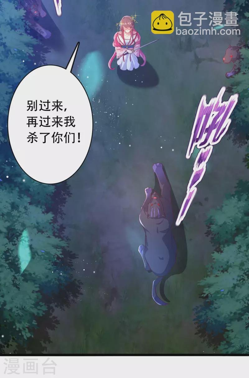 第20话 给主人送个妹子当礼物
