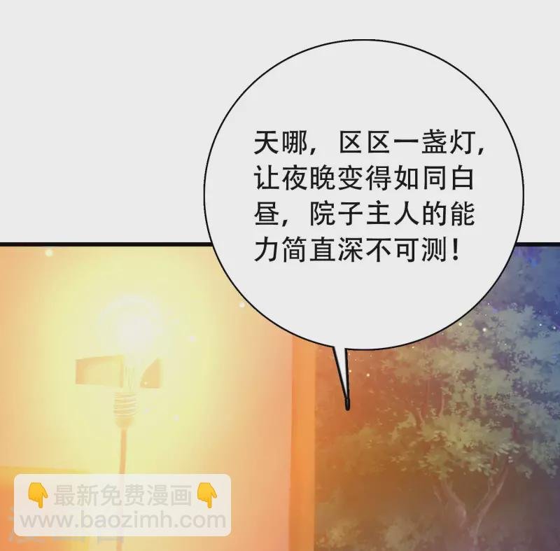 第20话 给主人送个妹子当礼物