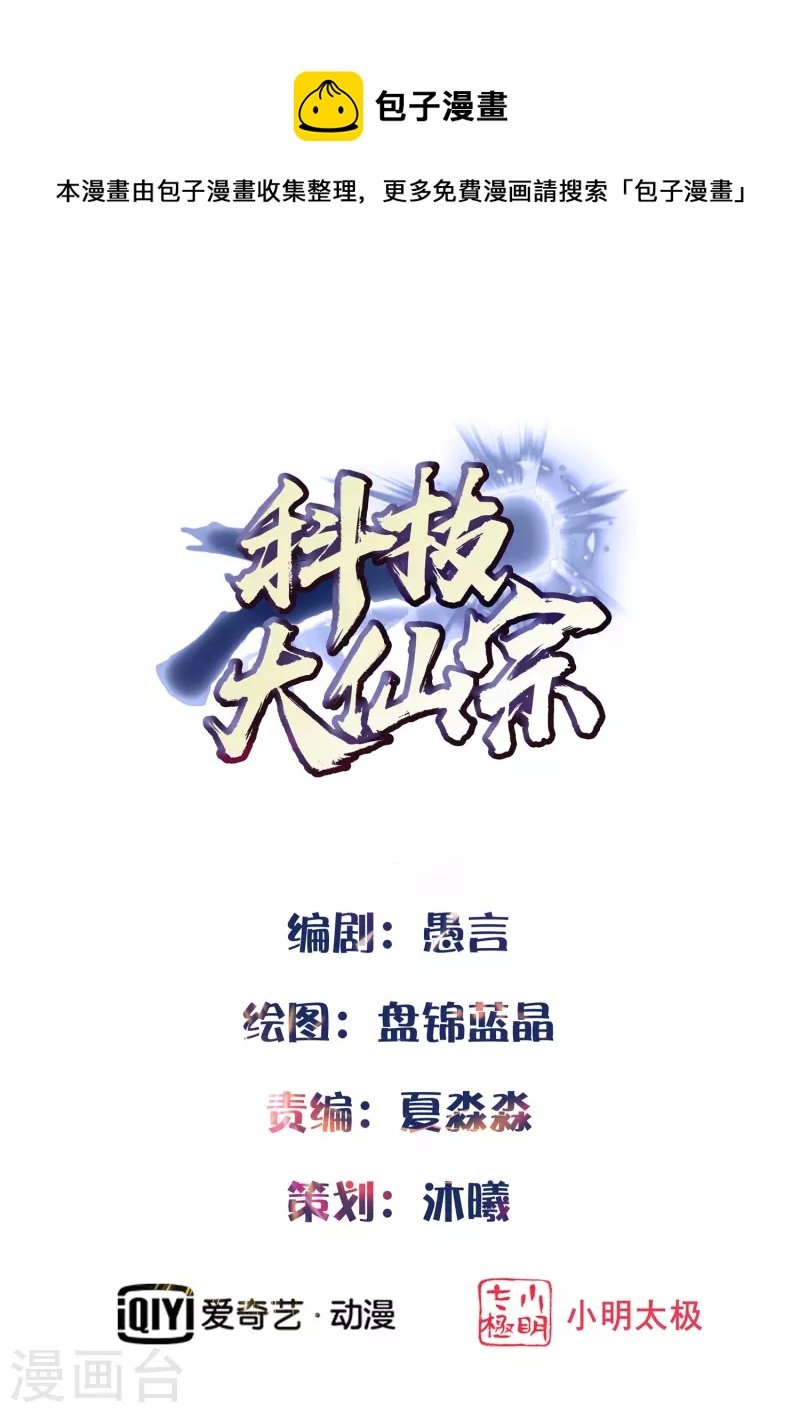 第21话 我很紧，你忍一下
