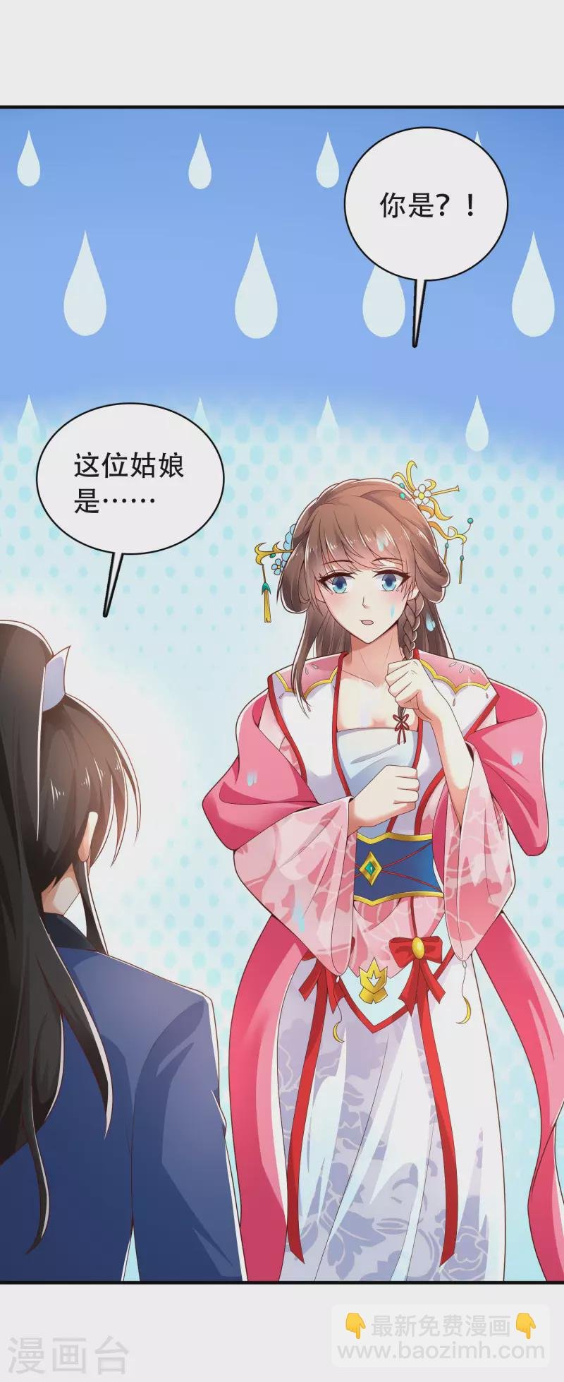 第21话 我很紧，你忍一下