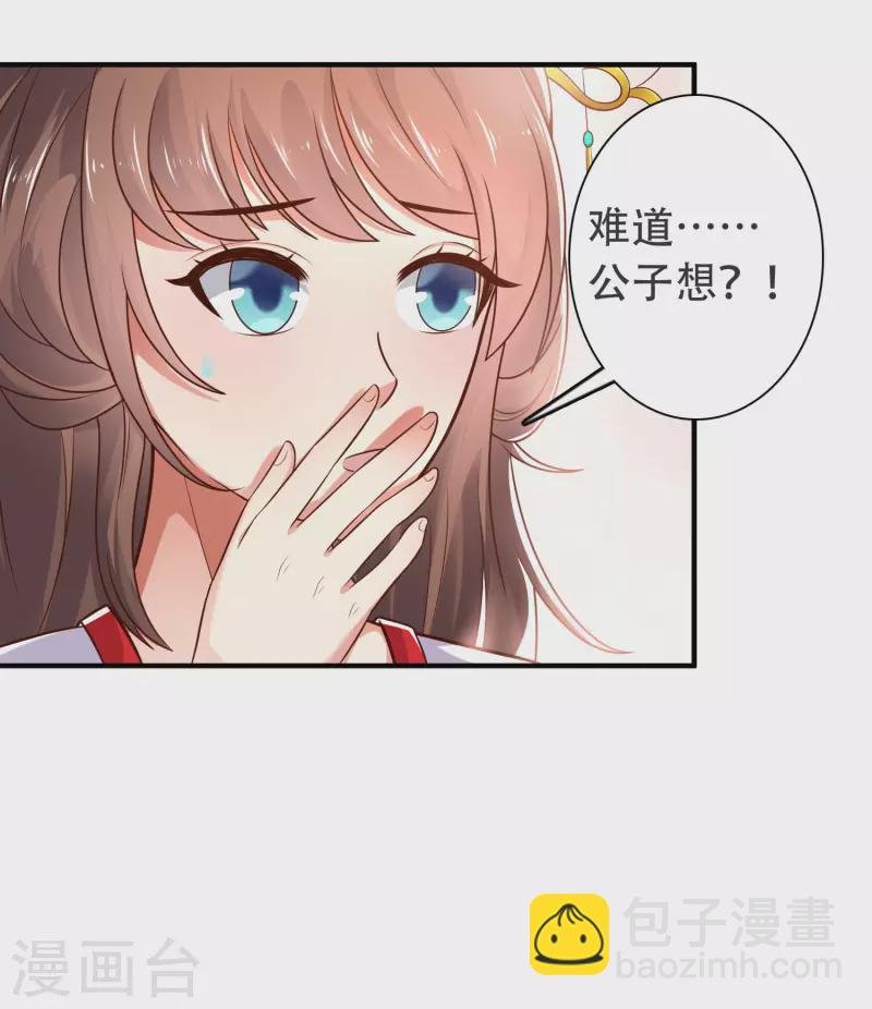 第21话 我很紧，你忍一下