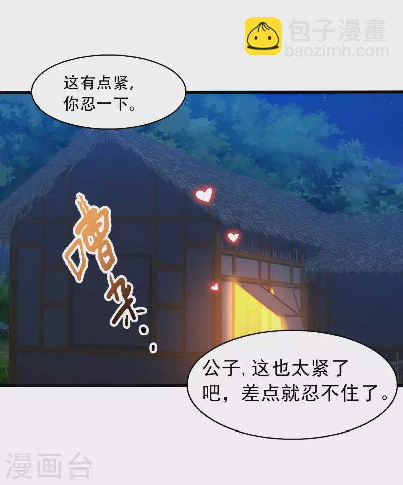 第21话 我很紧，你忍一下