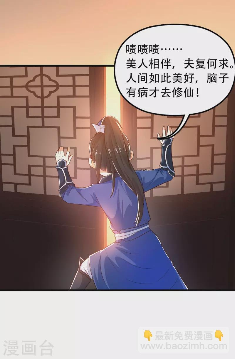 第21话 我很紧，你忍一下