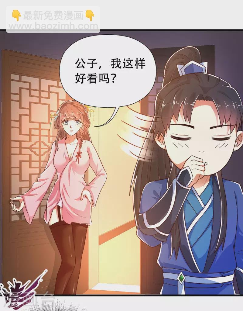 第22话 女仆当然要穿女仆装！
