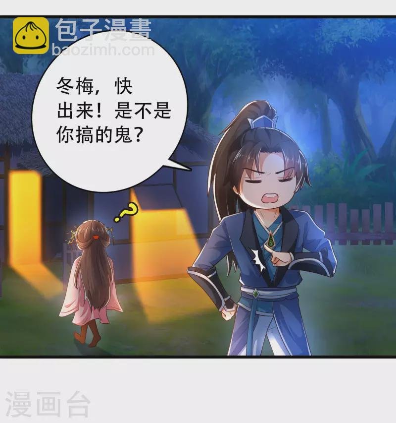 第22话 女仆当然要穿女仆装！