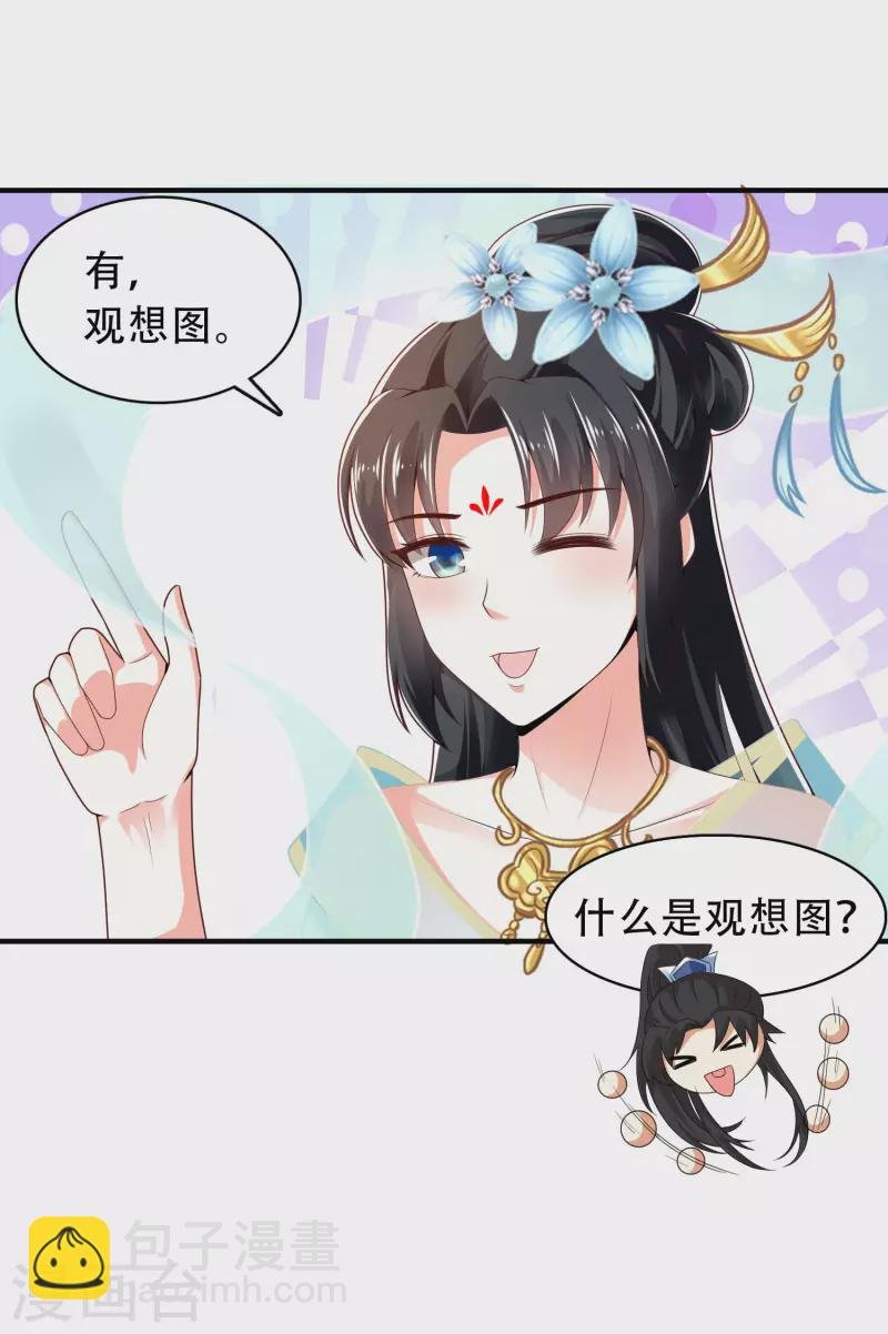 第22话 女仆当然要穿女仆装！
