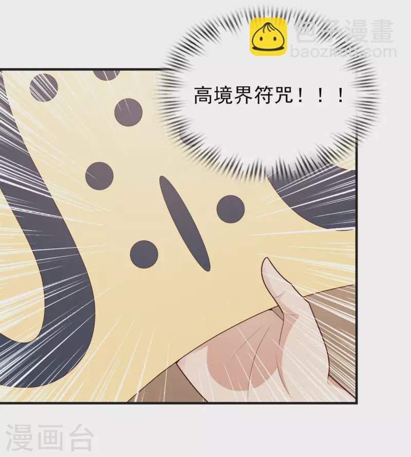 第22话 女仆当然要穿女仆装！