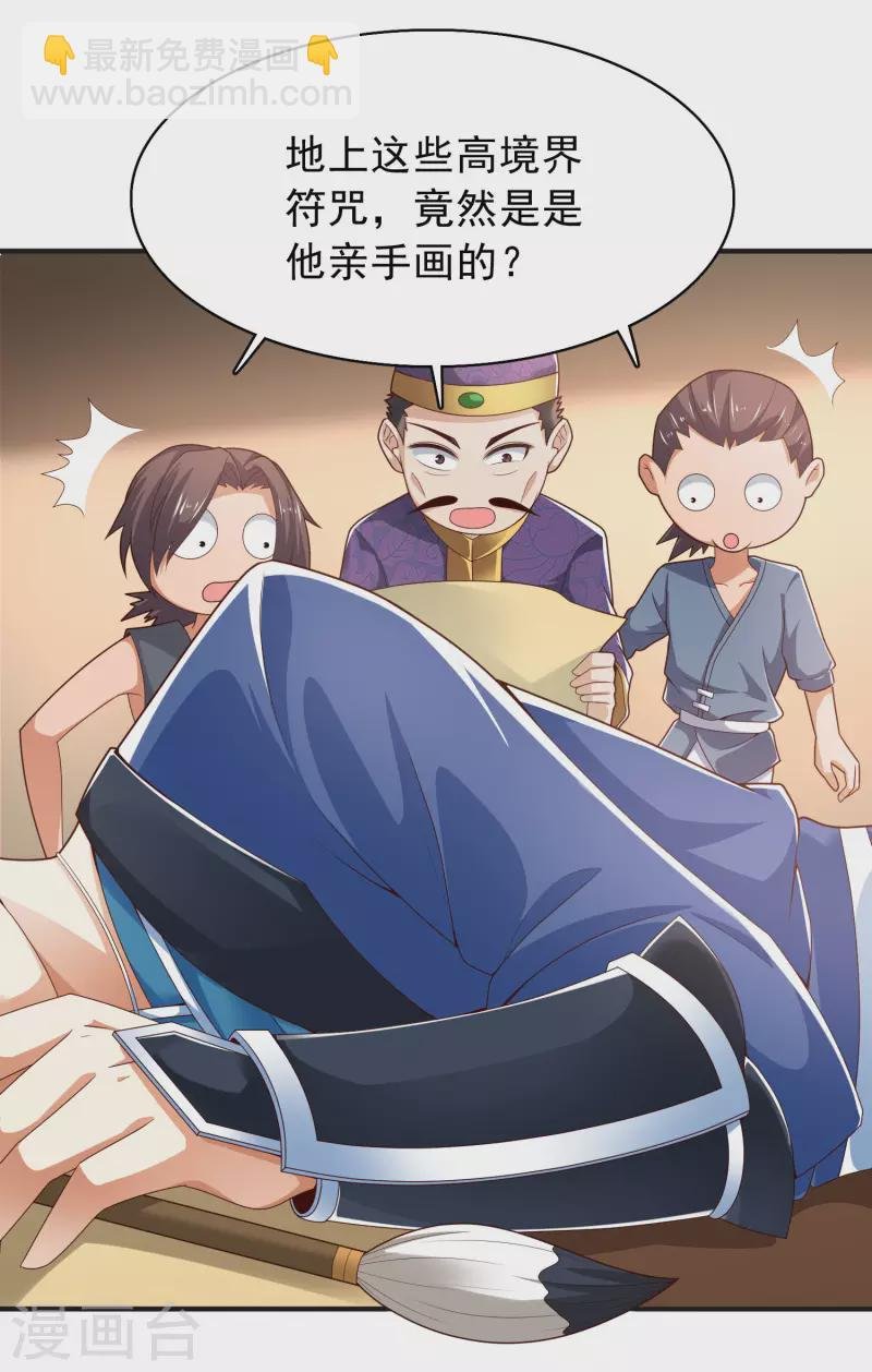 第22话 女仆当然要穿女仆装！