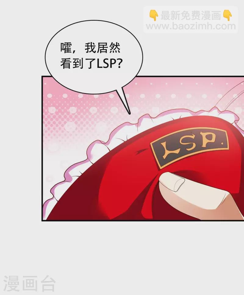 第23话 LSP牌的……不可言说