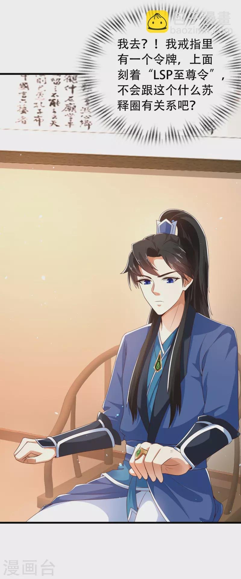 第23话 LSP牌的……不可言说