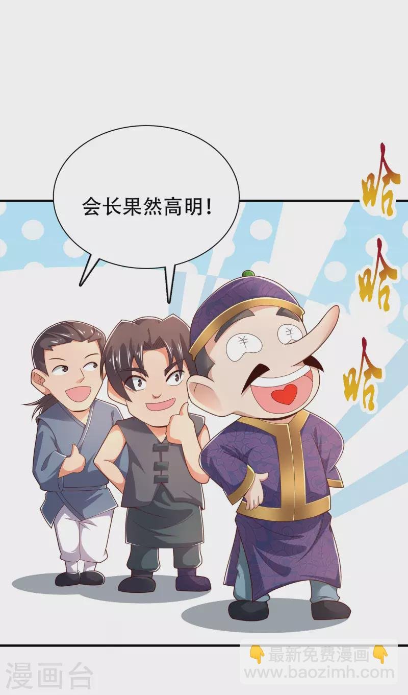 第24话 我家柴火，别人都当成宝