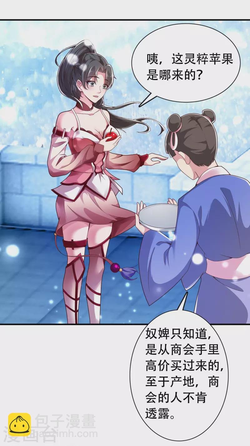 第24话 我家柴火，别人都当成宝