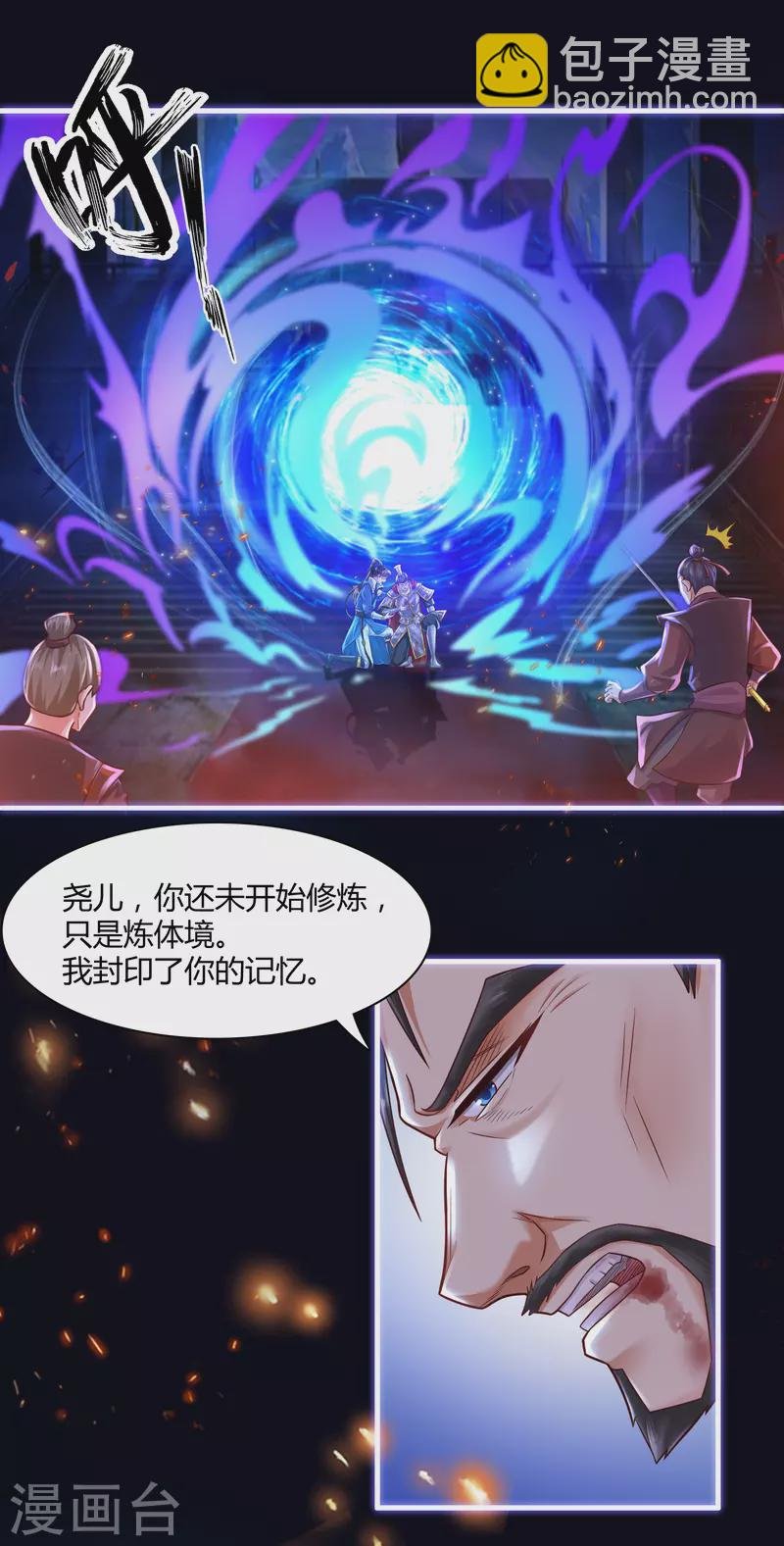 序章