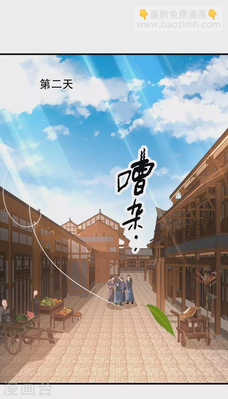 第25话 你居然对堂堂妖皇做这种事！