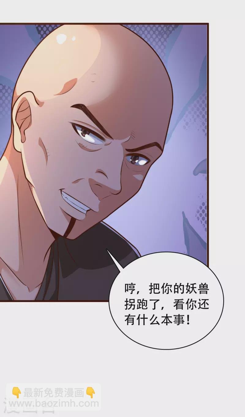 第26话 光头擡棺乐队演奏会