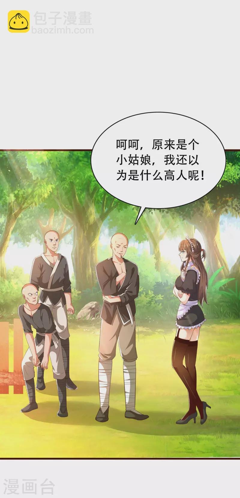 第26话 光头擡棺乐队演奏会