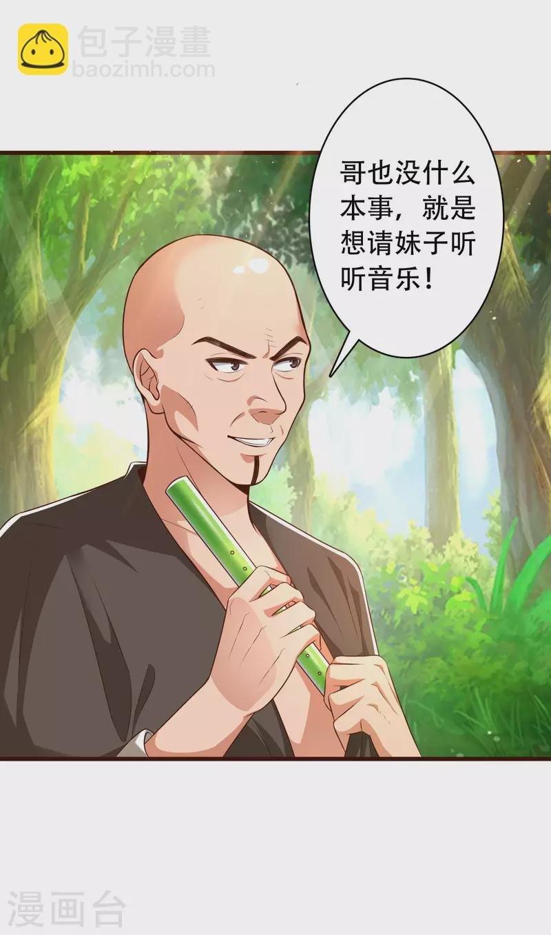 第26话 光头擡棺乐队演奏会