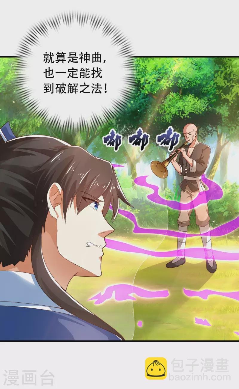 第26话 光头擡棺乐队演奏会