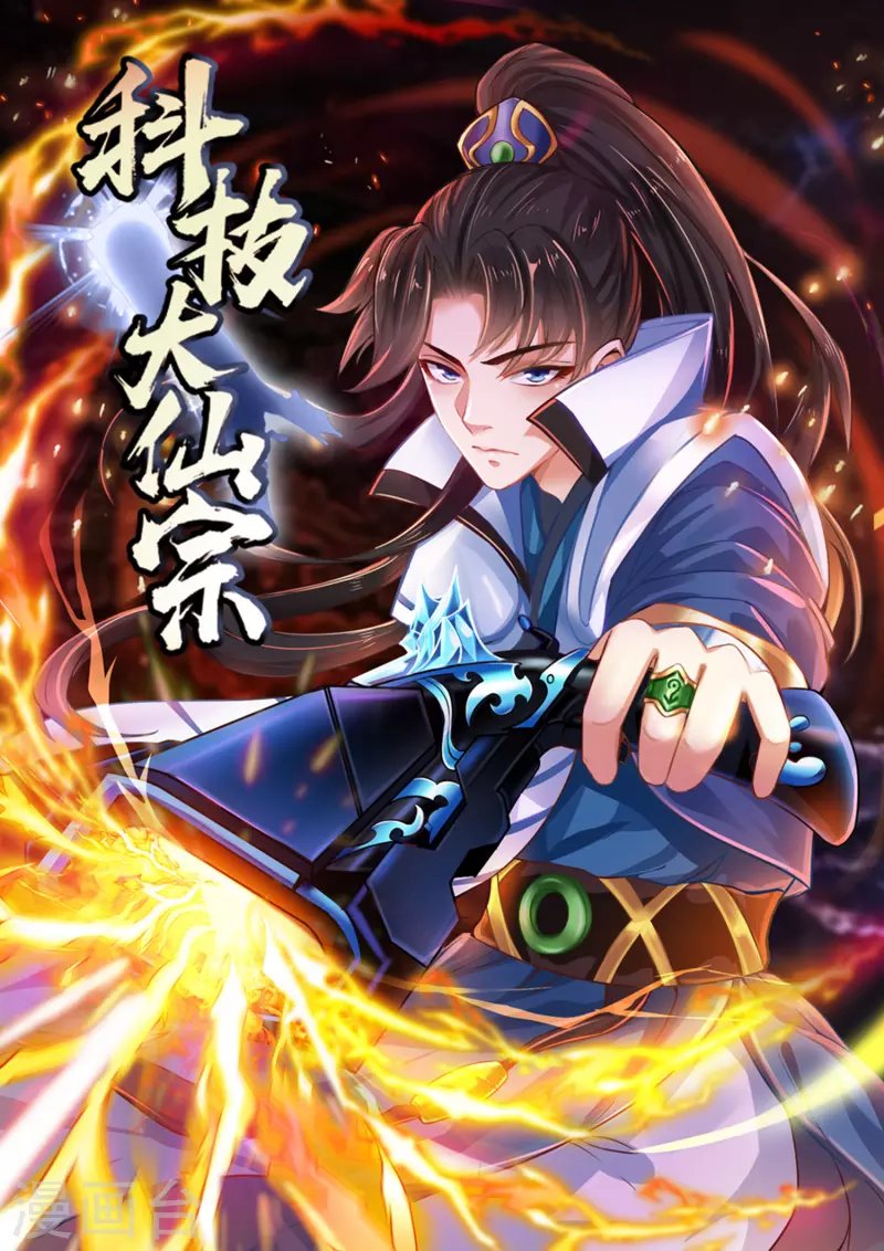 第27话 解锁了新道具~
