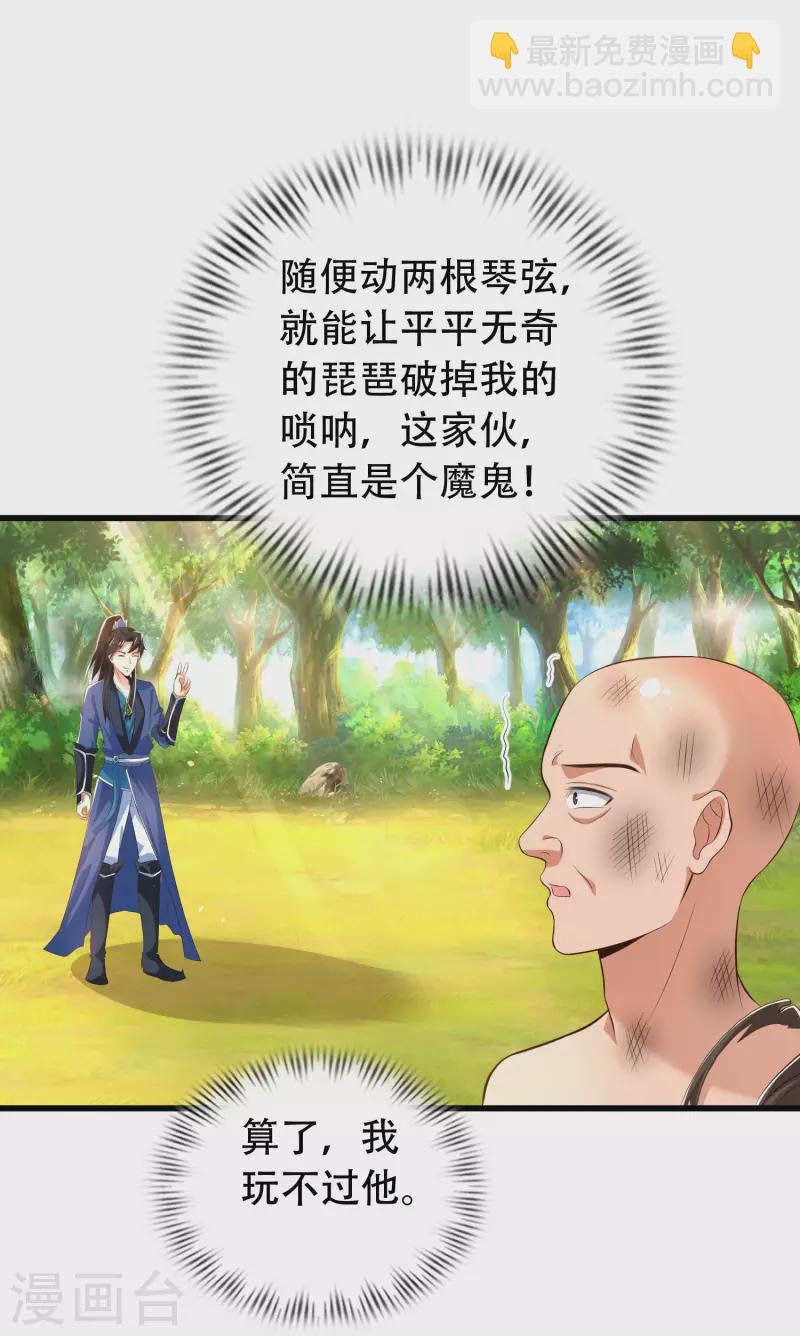 第27话 解锁了新道具~