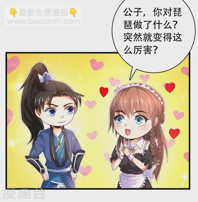 第27话 解锁了新道具~