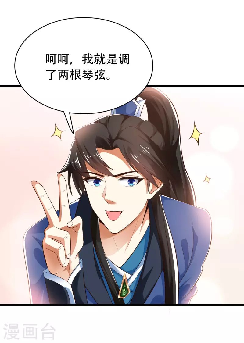 第27话 解锁了新道具~