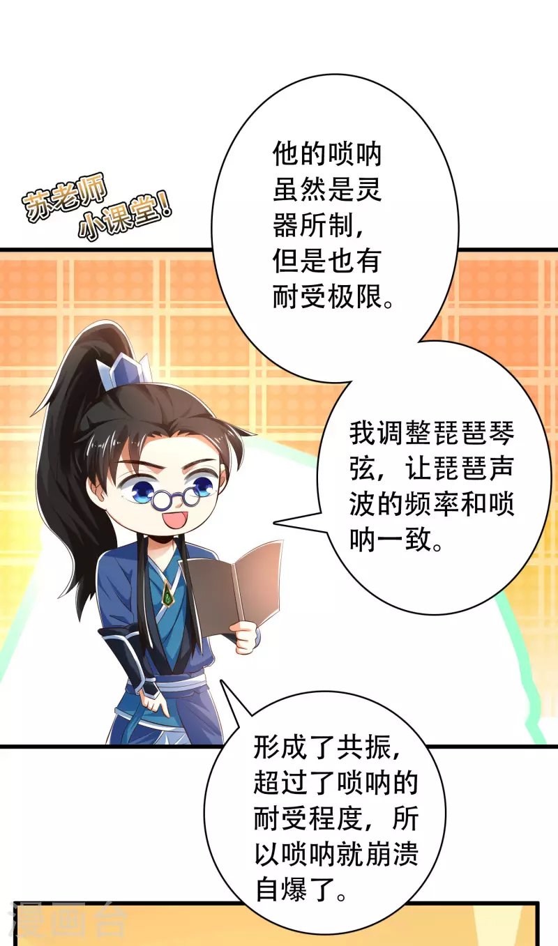 第27话 解锁了新道具~