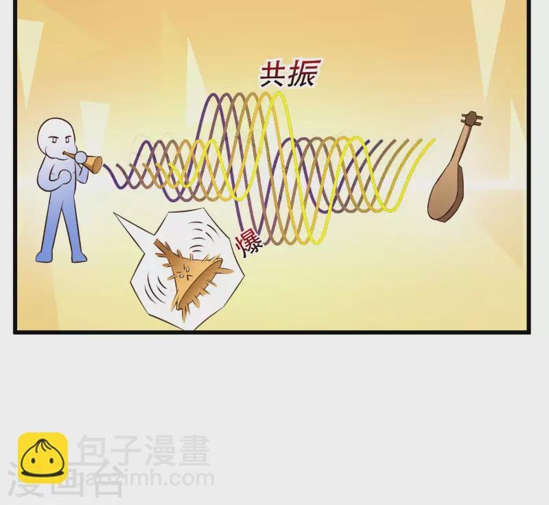 第27话 解锁了新道具~