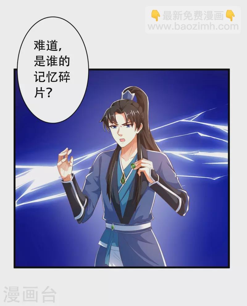 第27话 解锁了新道具~