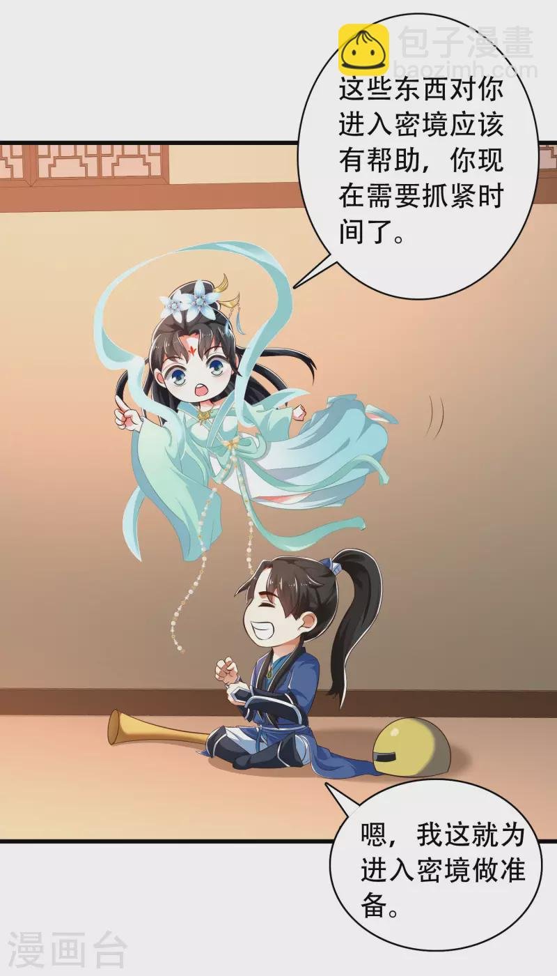 第28话 男女老少都得拜服我