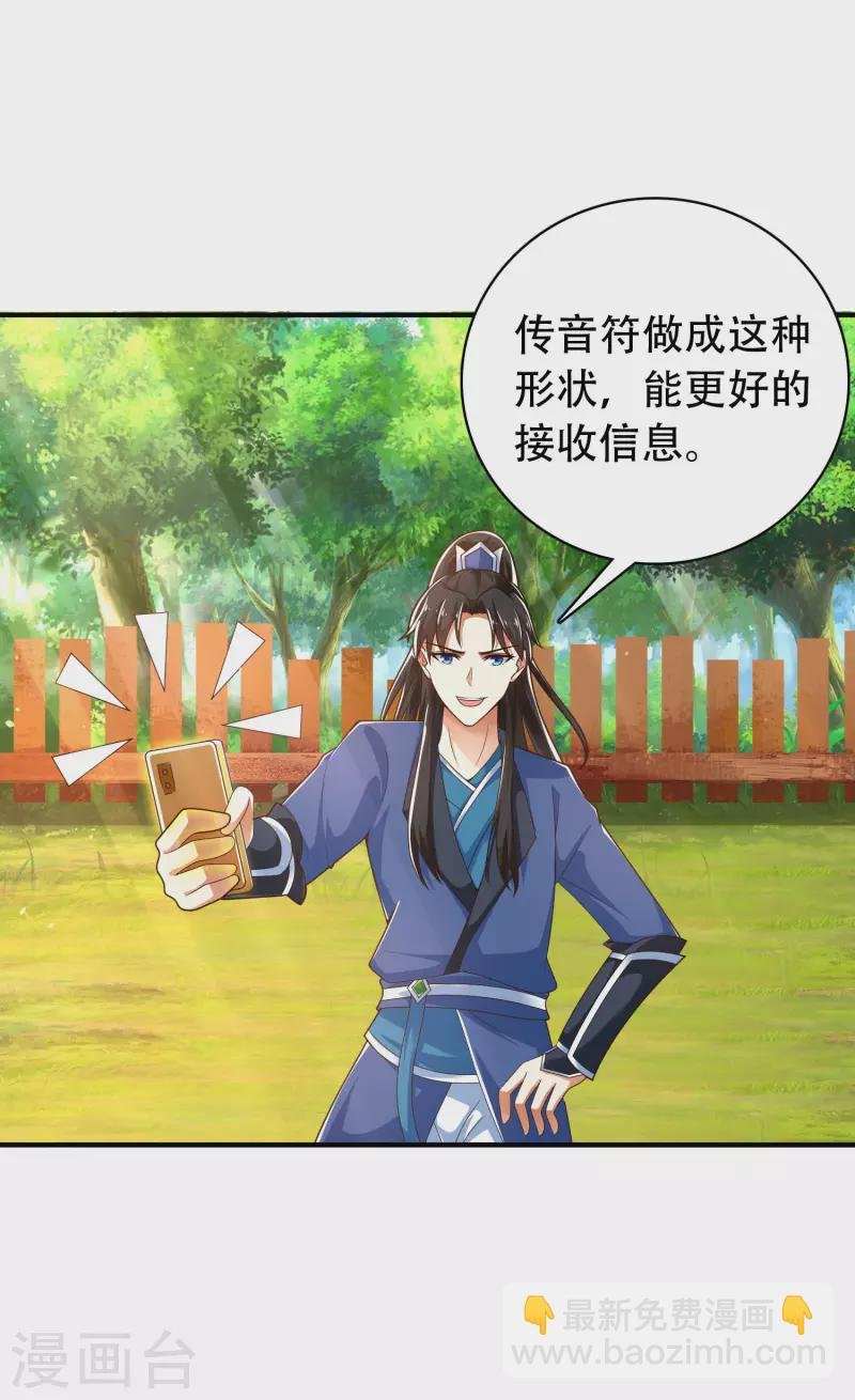 第28话 男女老少都得拜服我