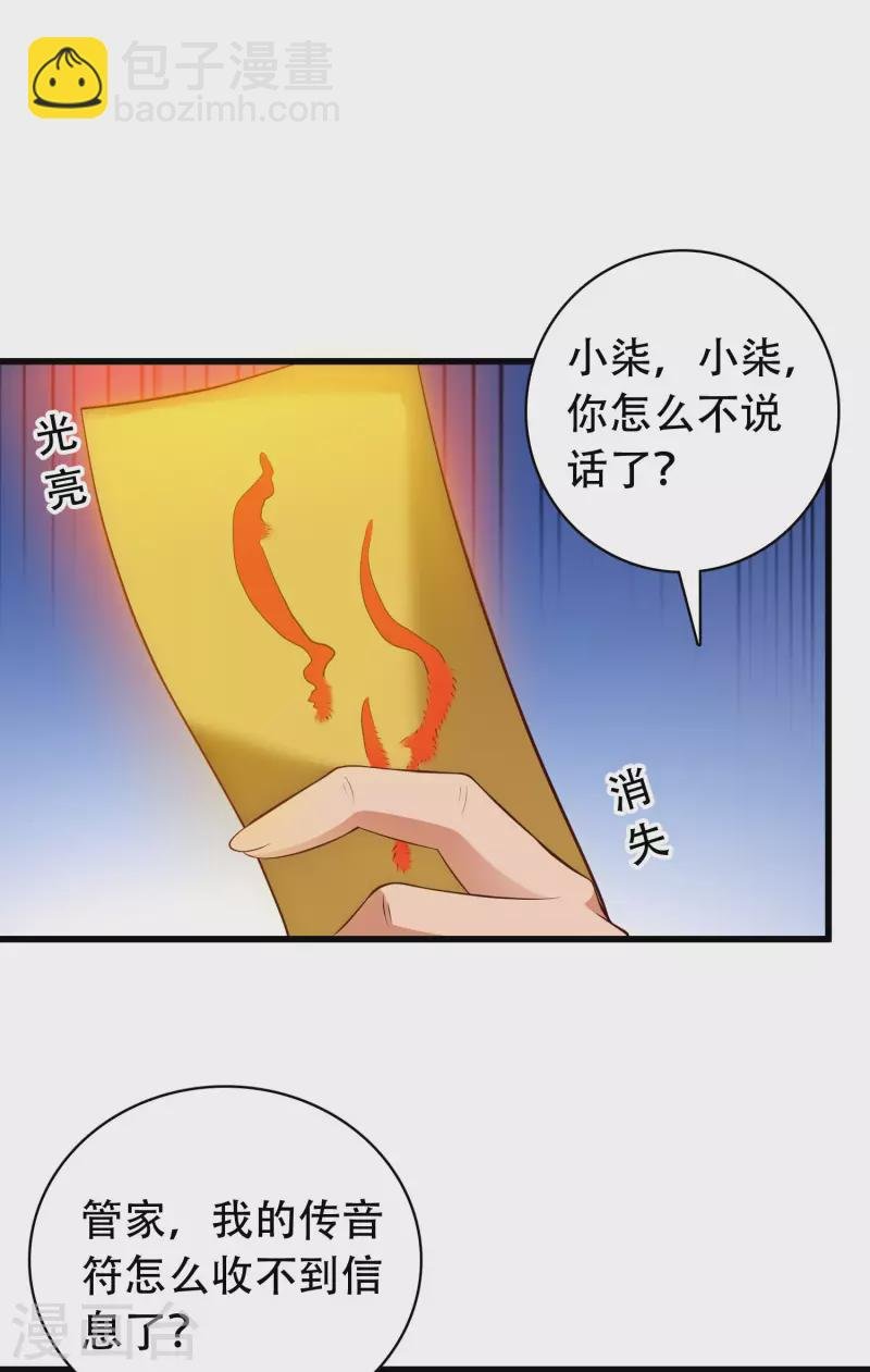 第28话 男女老少都得拜服我