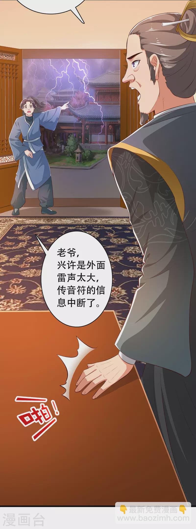 第28话 男女老少都得拜服我