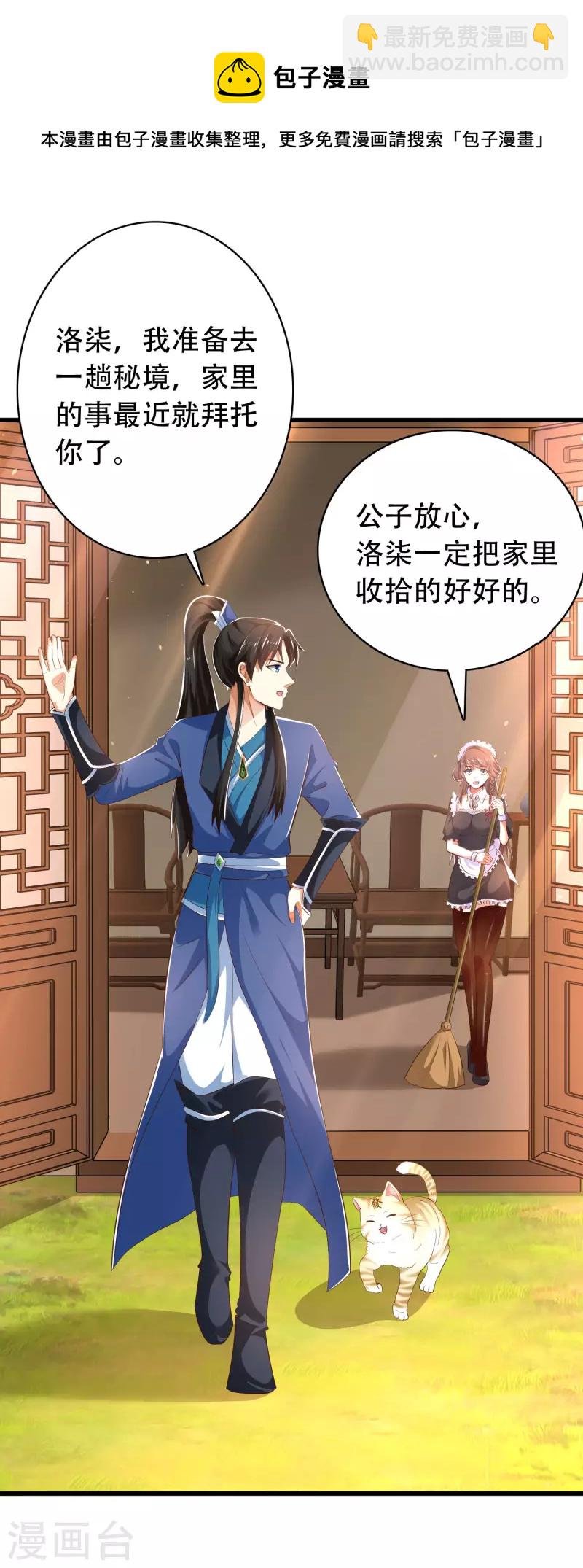 第28话 男女老少都得拜服我
