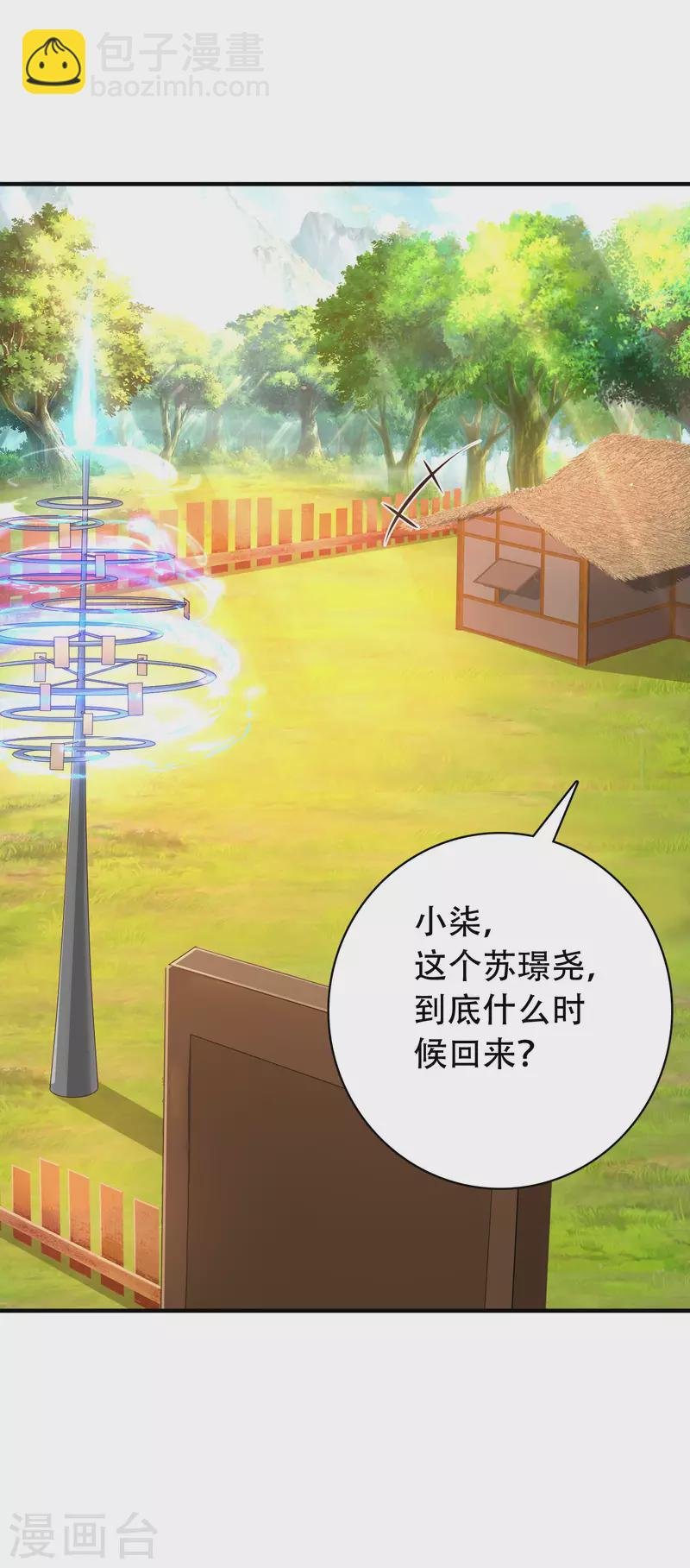 第28话 男女老少都得拜服我