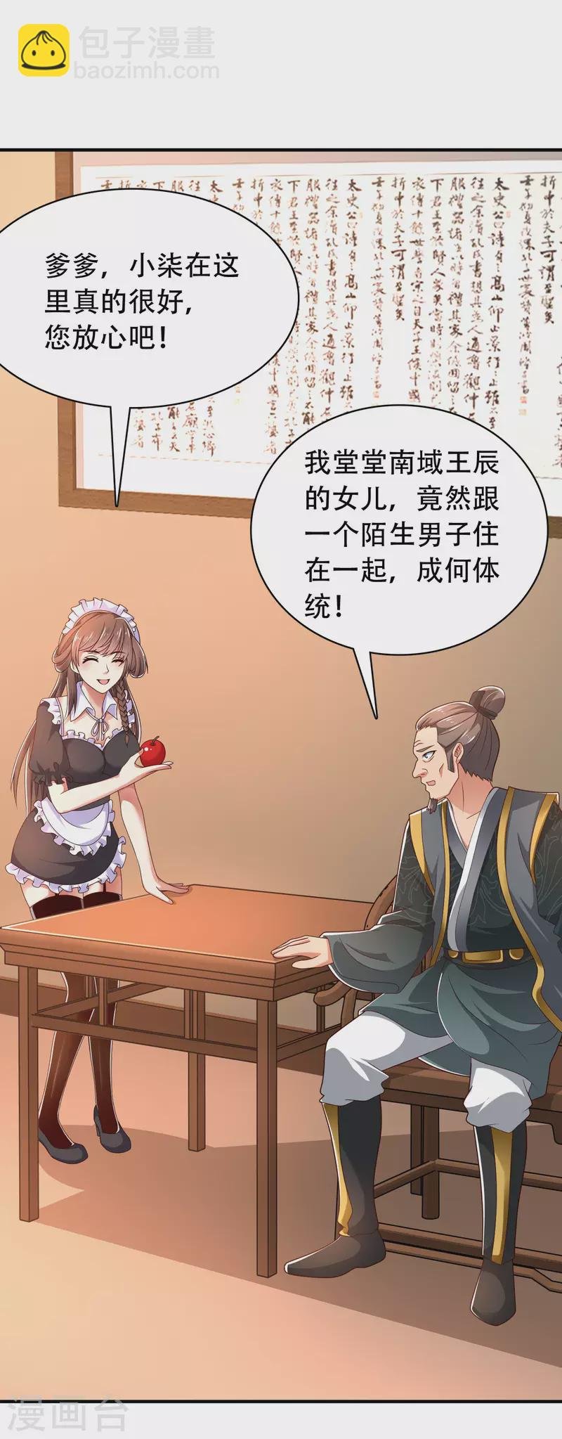 第28话 男女老少都得拜服我
