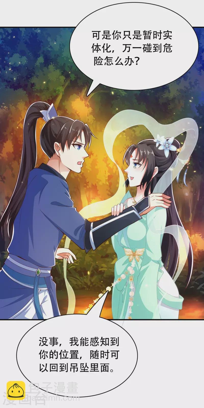 第29话 我擦！我发誓我不是故意的！